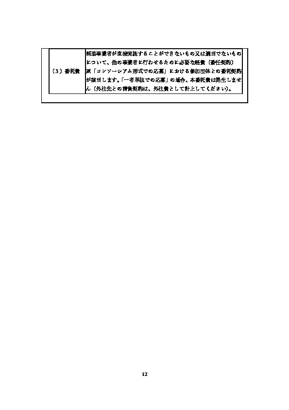 令和5年度「ヘルスケア産業国際展開推進事業（補助）報告書」