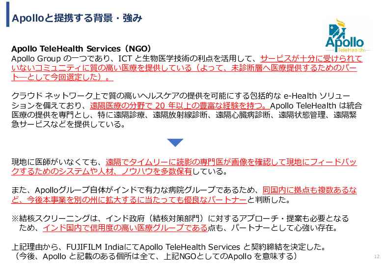 令和5年度「インドにおけるX線を用いた結核検診普及実証調査プロジェクト報告書」