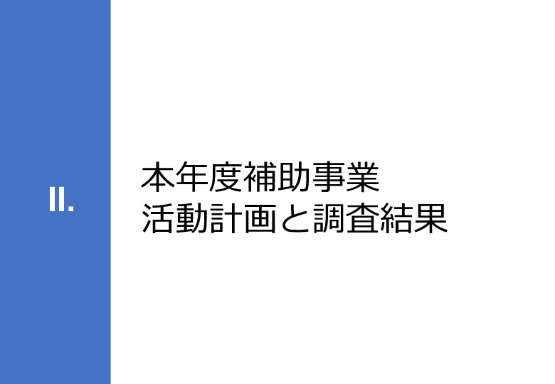 令和5年度「インドにおけるX線を用いた結核検診普及実証調査プロジェクト報告書」