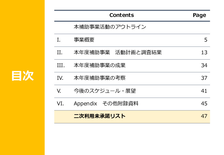 令和5年度「インドにおけるX線を用いた結核検診普及実証調査プロジェクト報告書」