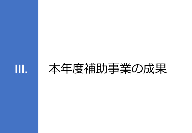 令和5年度「インドにおけるX線を用いた結核検診普及実証調査プロジェクト報告書」