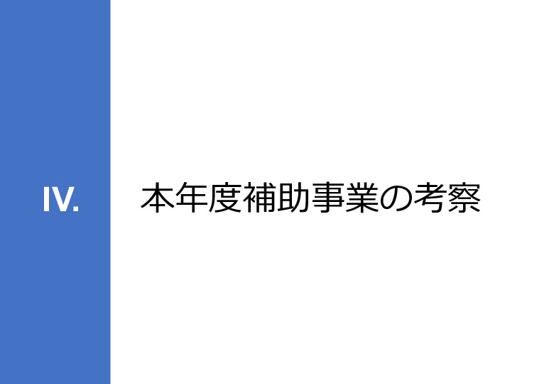 令和5年度「インドにおけるX線を用いた結核検診普及実証調査プロジェクト報告書」