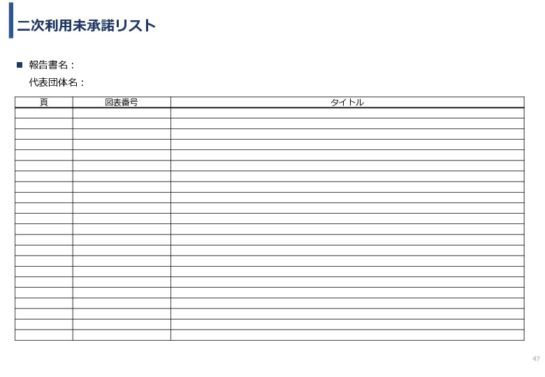 令和5年度「インドにおけるX線を用いた結核検診普及実証調査プロジェクト報告書」