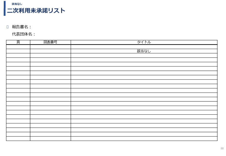 令和5年度「バングラデシュにおける持続的なNCDs重症化予防に向けたPHR及び在庫管理システム実証調査プロジェクト報告書」