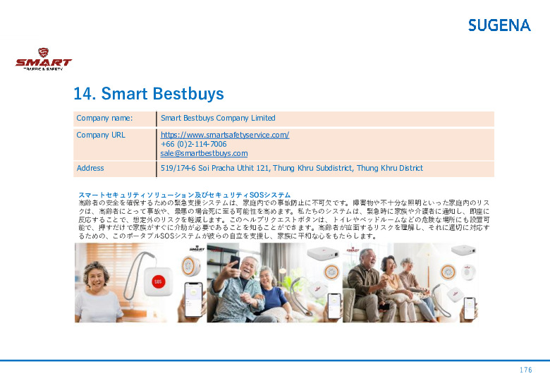 令和5年度「タイにおけるIoT及びポイントオブケアデバイス・遠隔医療プラットフォームを活用した高齢者向けソリューション提供に係る実証調査プロジェクト報告書」