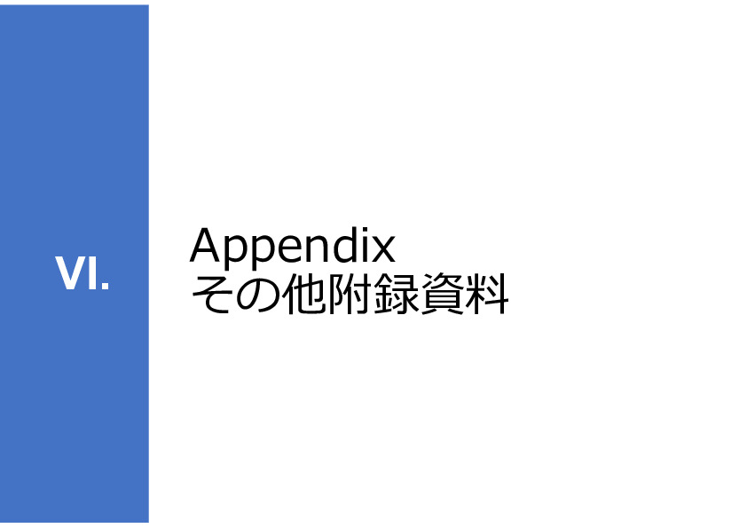 令和5年度「ベトナムにおける眼科モバイルビジョンセンター（日本の眼科医療拠点と地域連携体制）の構築と小児眼科健診による近視予防事業報告書」