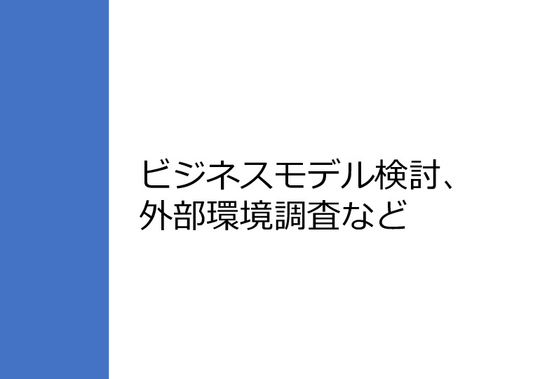 令和5年度「ブータンにおける新生児蘇生法教育支援AIシステム基礎調査プロジェクト報告書」