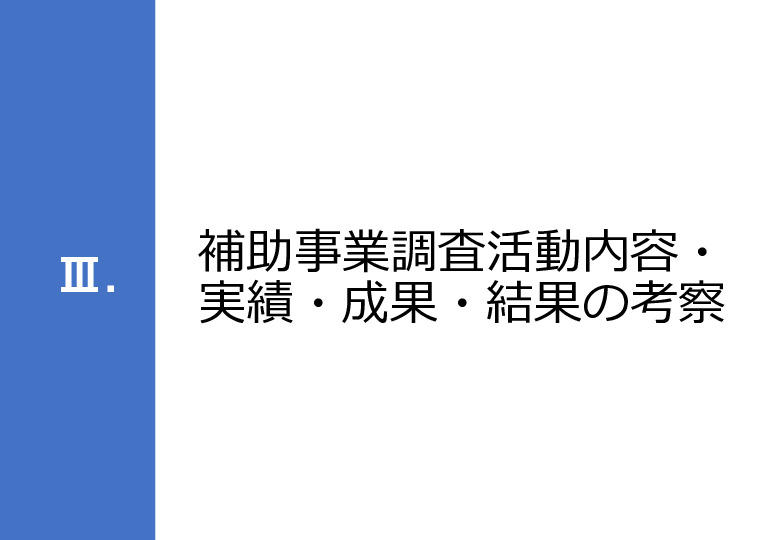 令和６年度「ケニアにおけるMaternity Alert-Monitor導入後の 周産期医療の質向上・効果実証プロジェクト」事業報告書