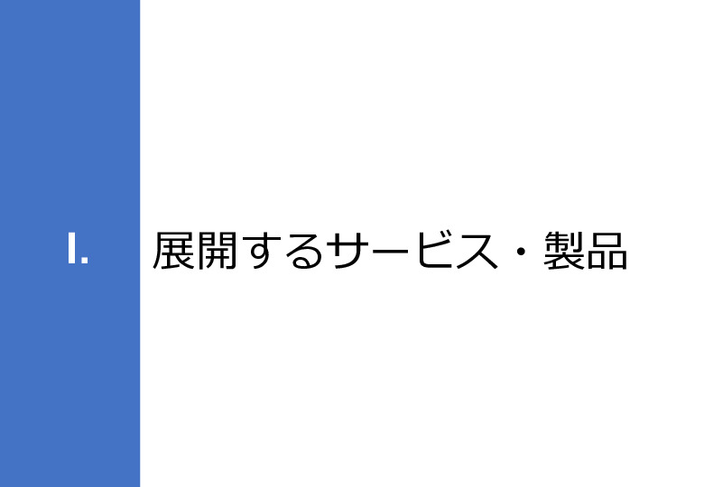 令和６年度「ケニアにおけるMaternity Alert-Monitor導入後の 周産期医療の質向上・効果実証プロジェクト」事業報告書