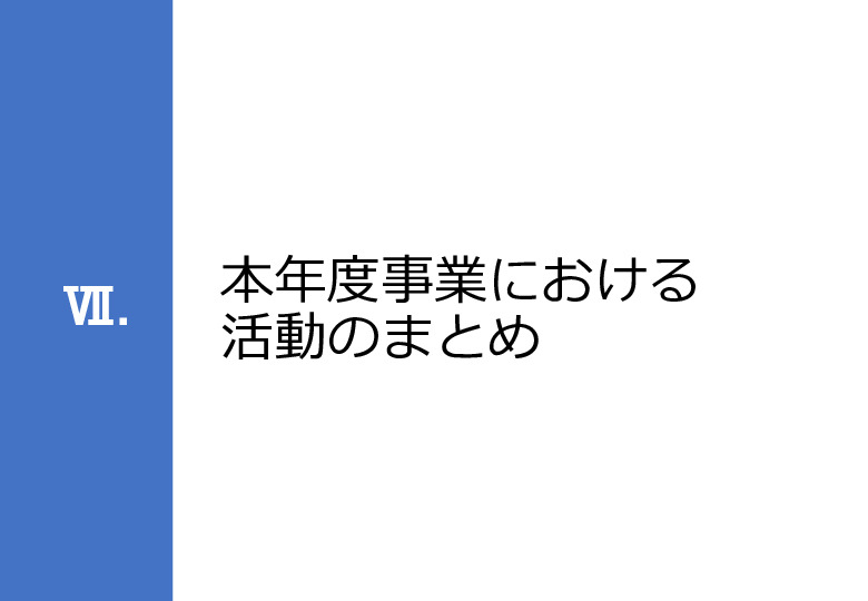 令和６年度「ケニアにおけるMaternity Alert-Monitor導入後の 周産期医療の質向上・効果実証プロジェクト」事業報告書