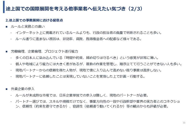 令和６年度「アフリカの開発途上地域における カテーテル治療施設の立ち上げと運営」事業報告書