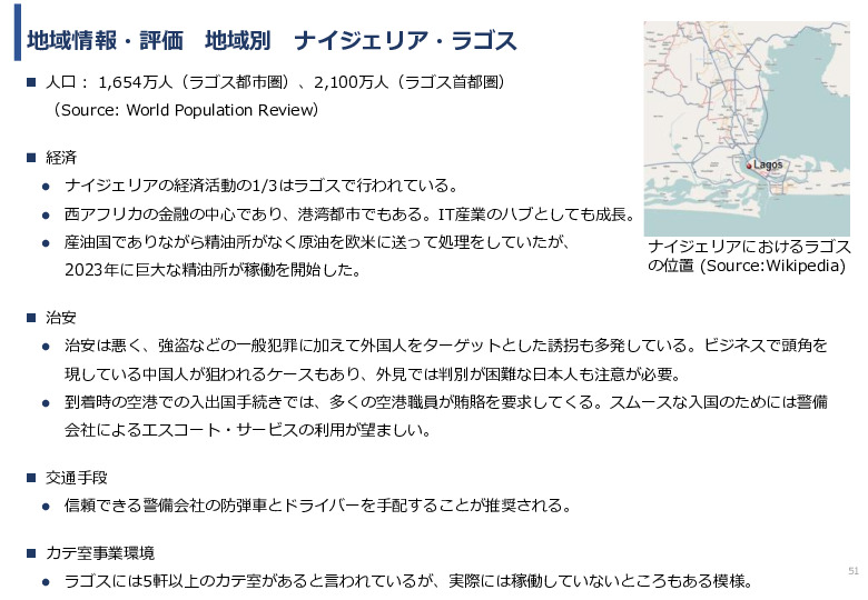 令和６年度「アフリカの開発途上地域における カテーテル治療施設の立ち上げと運営」事業報告書