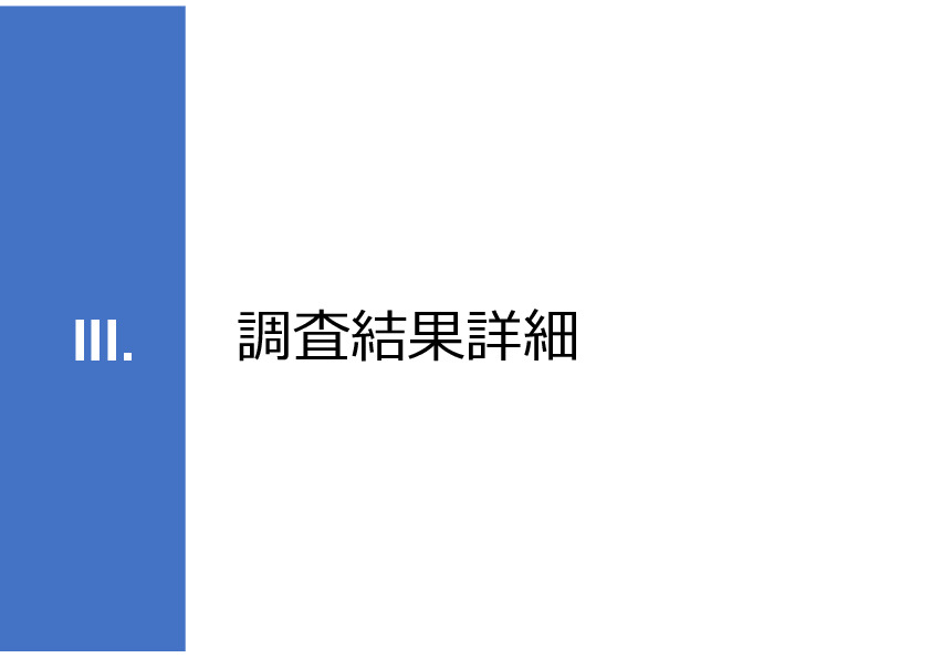 令和7年度「タイにおける 心血管疾患発症リスク低減を目的とした アフェレシス治療の実証調査」事業報告書