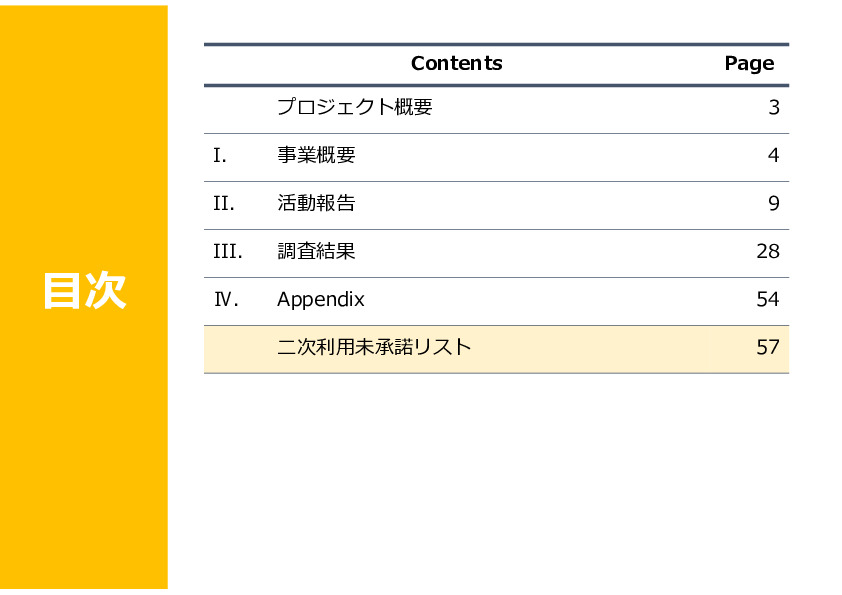 令和7年度「タイ及びマレーシアにおけるゲノム医療の 解釈AIのための実証調査プロジェクト」事業報告書
