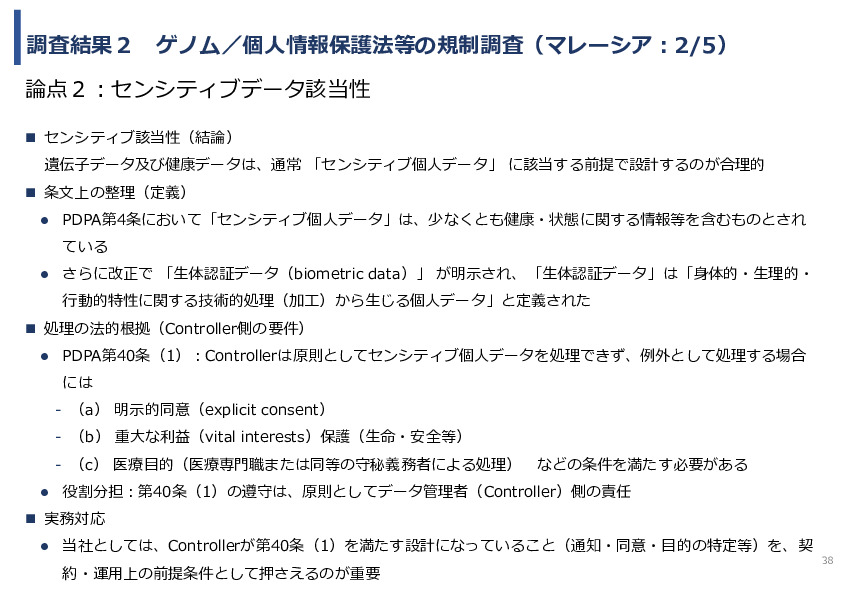 令和7年度「タイ及びマレーシアにおけるゲノム医療の 解釈AIのための実証調査プロジェクト」事業報告書