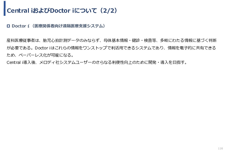 令和3年度ヘルスケア産業国際展開推進事業報告書