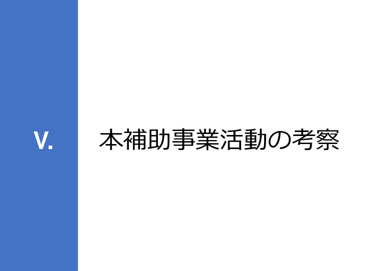 令和3年度ヘルスケア産業国際展開推進事業報告書