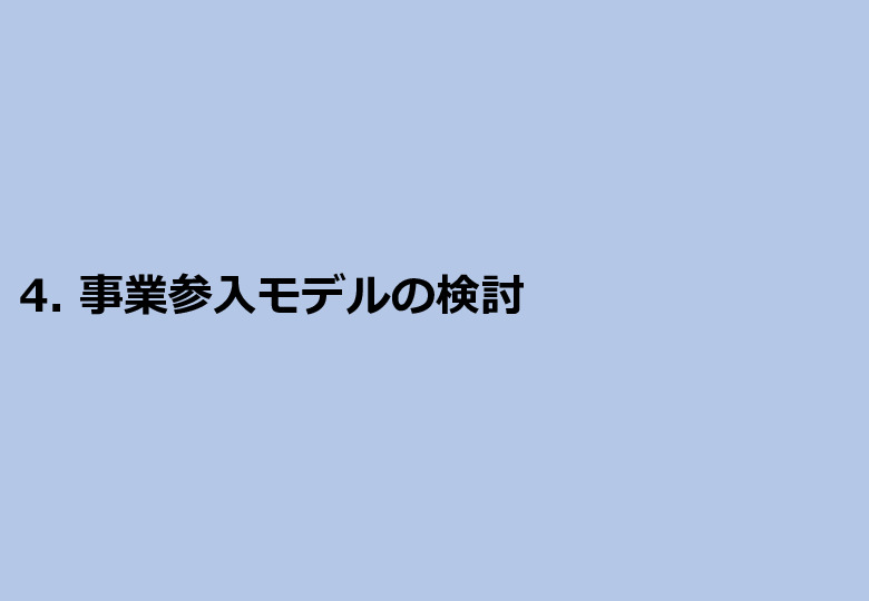 令和3年度ヘルスケア産業国際展開推進事業報告書