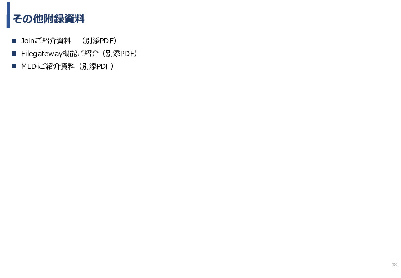 令和3年度ヘルスケア産業国際展開推進事業報告書