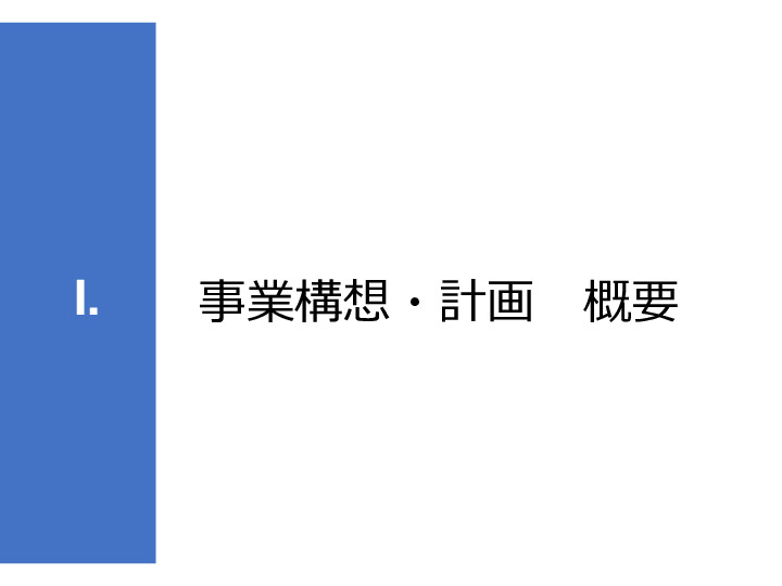 令和3年度ヘルスケア産業国際展開推進事業報告書