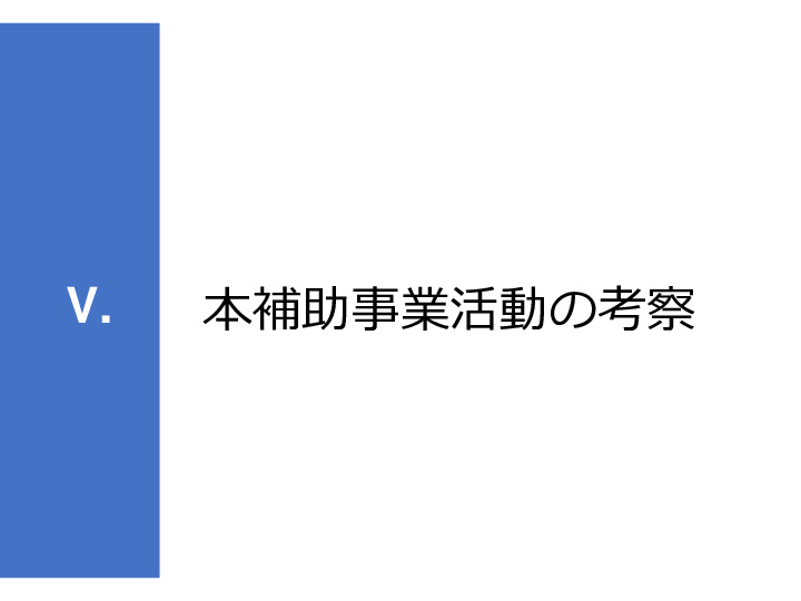 令和3年度ヘルスケア産業国際展開推進事業報告書
