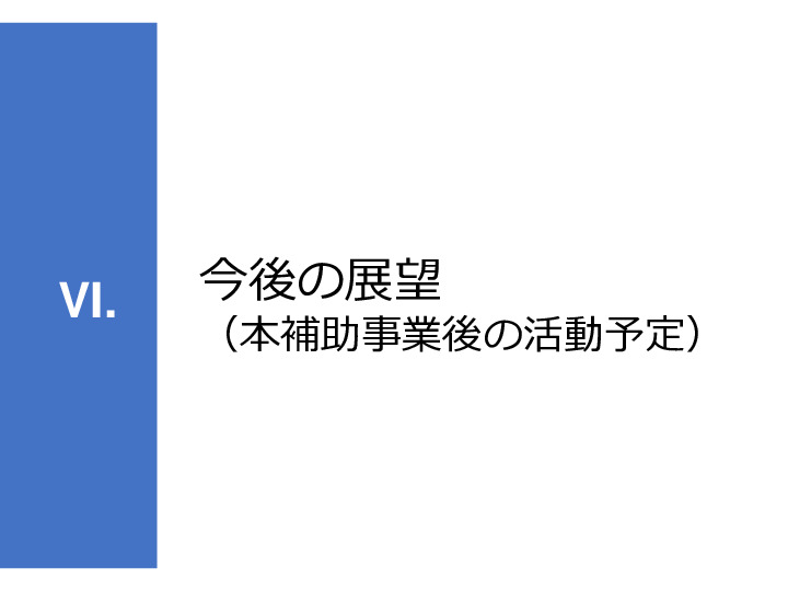 令和3年度ヘルスケア産業国際展開推進事業報告書