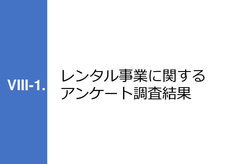 令和3年度ヘルスケア産業国際展開推進事業報告書