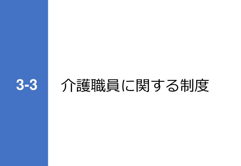 令和3年度ヘルスケア産業国際展開推進事業報告書