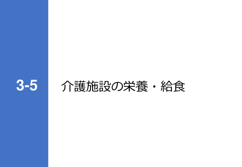 令和3年度ヘルスケア産業国際展開推進事業報告書
