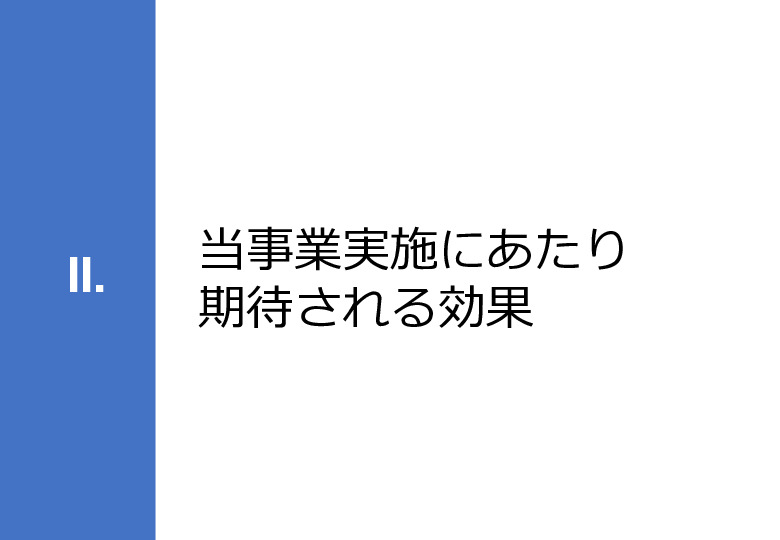 令和3年度ヘルスケア産業国際展開推進事業報告書