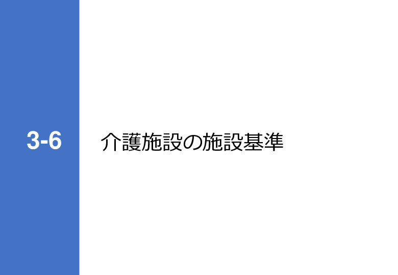 令和3年度ヘルスケア産業国際展開推進事業報告書
