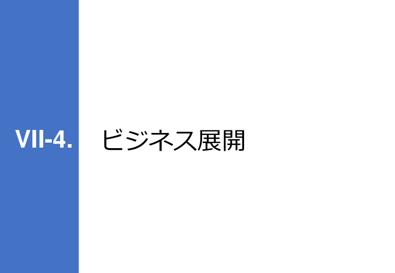 令和3年度ヘルスケア産業国際展開推進事業報告書