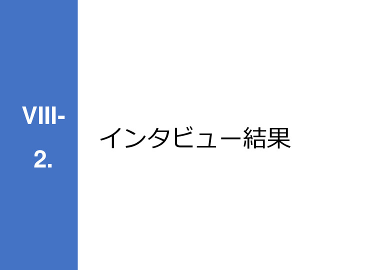 令和3年度ヘルスケア産業国際展開推進事業報告書