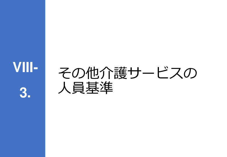令和3年度ヘルスケア産業国際展開推進事業報告書