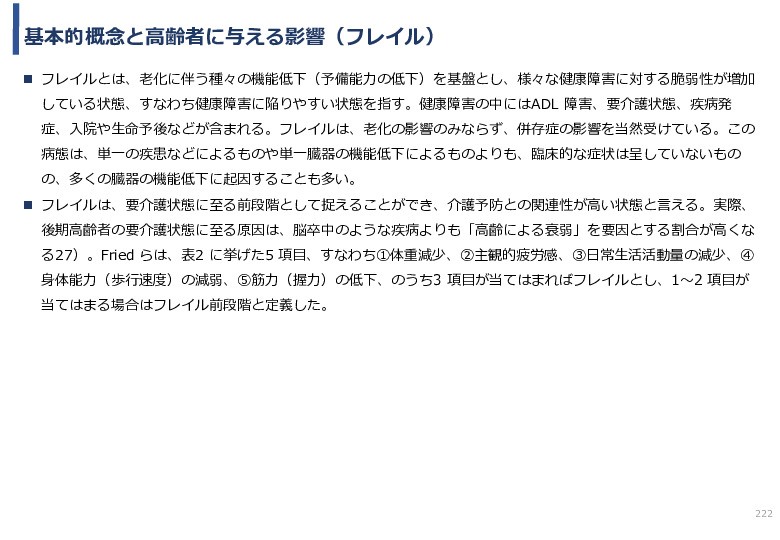 令和3年度ヘルスケア産業国際展開推進事業報告書