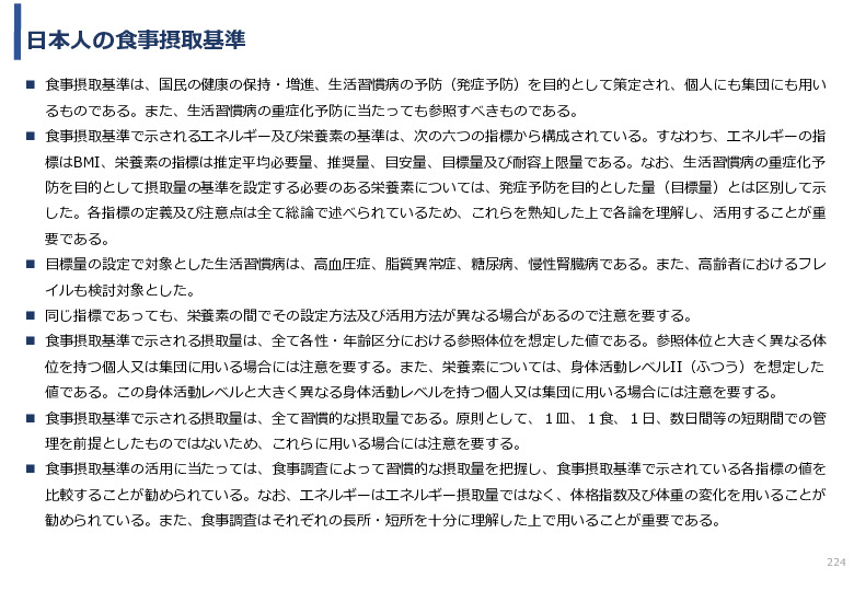 令和3年度ヘルスケア産業国際展開推進事業報告書