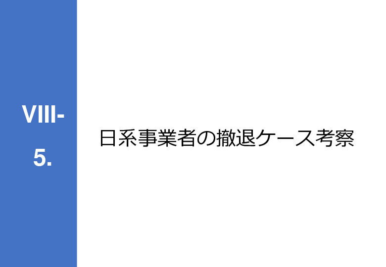令和3年度ヘルスケア産業国際展開推進事業報告書