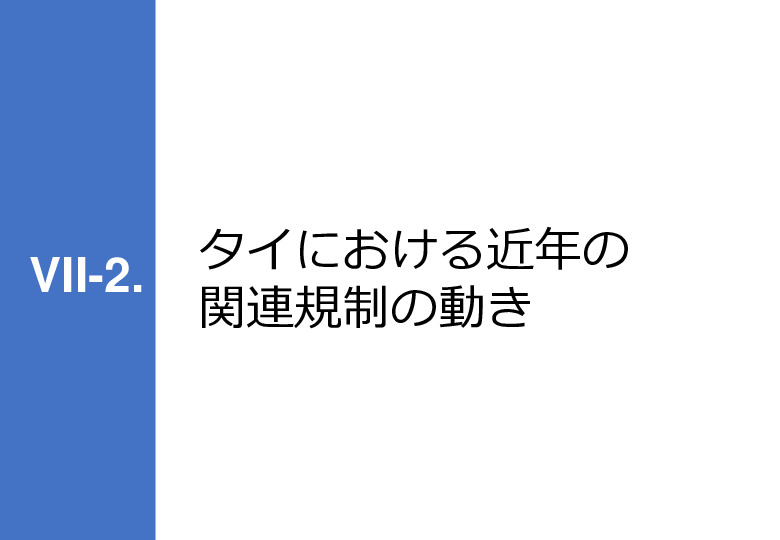 令和3年度ヘルスケア産業国際展開推進事業報告書
