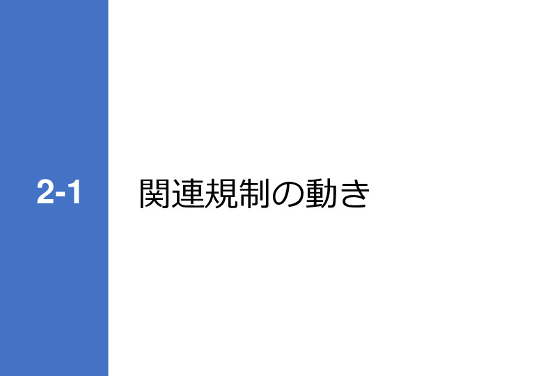 令和3年度ヘルスケア産業国際展開推進事業報告書