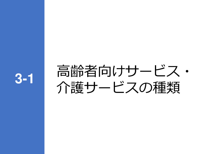 令和3年度ヘルスケア産業国際展開推進事業報告書