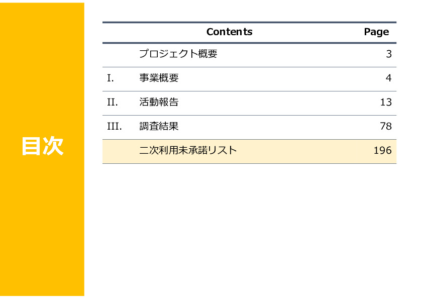 令和７年度「タイにおけるmiRNAを用いた 革新的多種がん早期診断AI技術実証調査プロジェクト」