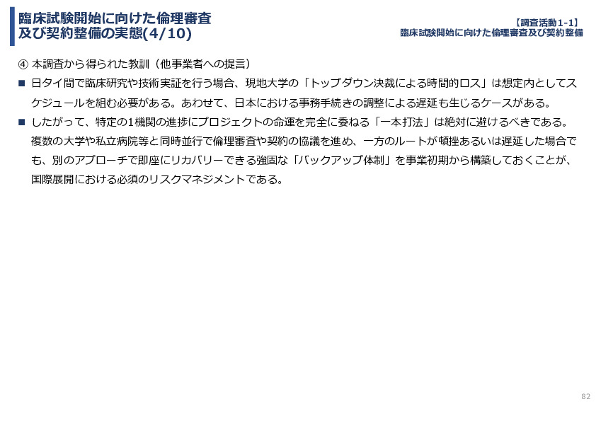 令和７年度「タイにおけるmiRNAを用いた 革新的多種がん早期診断AI技術実証調査プロジェクト」