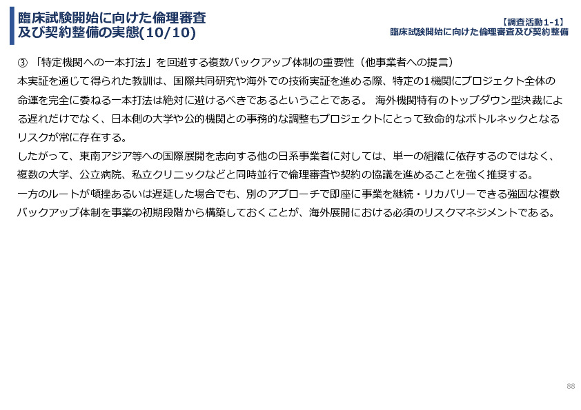 令和７年度「タイにおけるmiRNAを用いた 革新的多種がん早期診断AI技術実証調査プロジェクト」