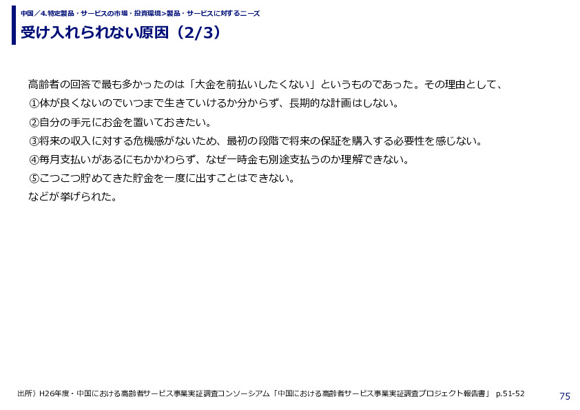 受け入れられない原因