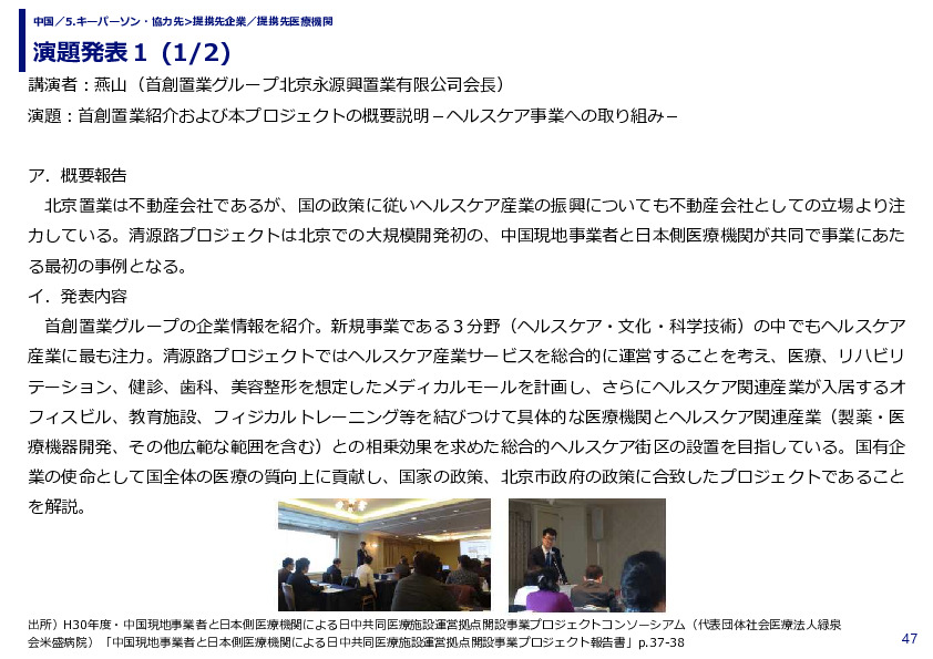 演題発表１ 
