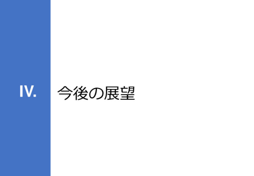 令和６年度「インドへの介護市場の参集に向けた日本式（SOMPO流）介護の啓蒙および普及プロジェクト」事業報告書
