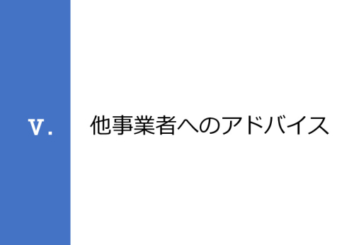令和６年度「インドネシアにおけるリハビリ等普及拠点構築プロジェクト」事業報告書