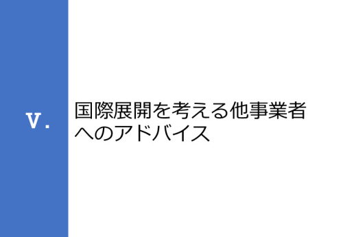 令和６年度「インドネシアにおける医療MaaSを活用したスマート・ホームケア・クリニック実証調査プロジェクト」事業報告書