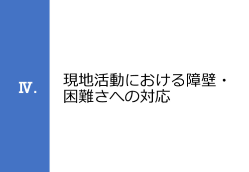 令和６年度「ケニアにおけるMaternity Alert-Monitor導入後の 周産期医療の質向上・効果実証プロジェクト」事業報告書
