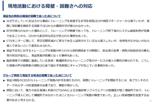 令和６年度「ケニアにおけるMaternity Alert-Monitor導入後の 周産期医療の質向上・効果実証プロジェクト」事業報告書